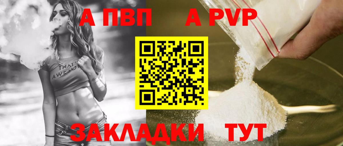 Alpha PVP крисы CK  Вход с VPN  А ПВП VHQ  Мичуринск 