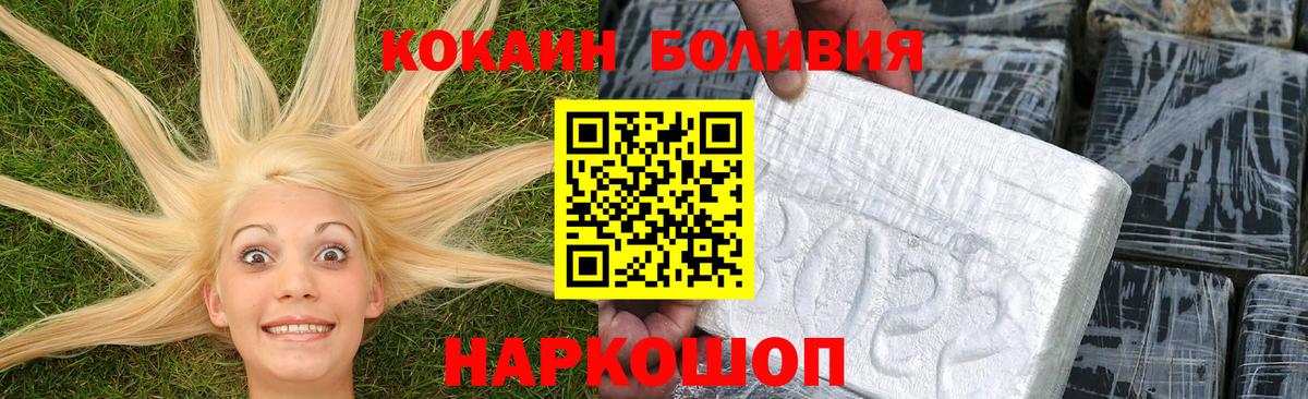 COCAIN 97% Мичуринск