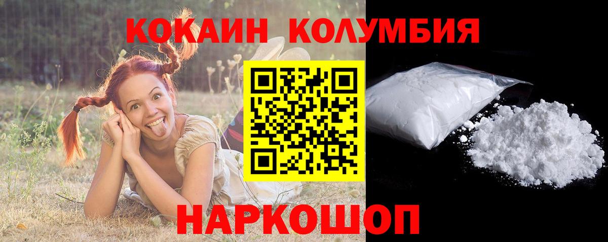 Кокаин 97%  COCAIN  Мичуринск  КОКАИН Эквадор  Вход с VPN 