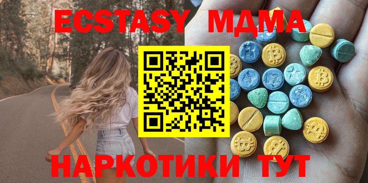 Экстази Дубай Мичуринск