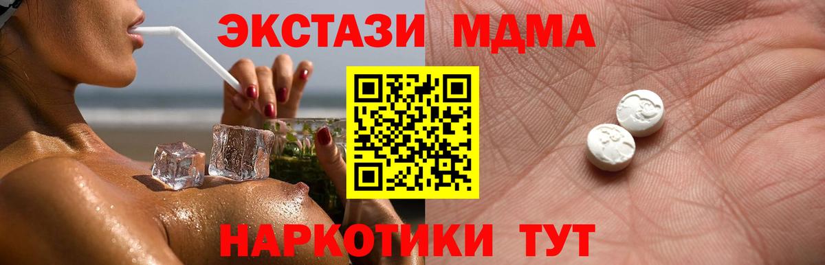 Экстази 99%  Ecstasy  Ecstasy диски  Мичуринск  Вход с VPN 