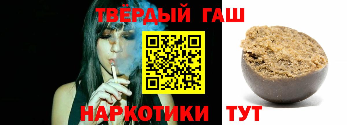 ГАШИШ Cannabis Мичуринск