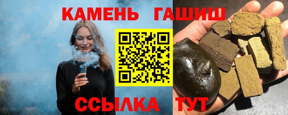 Гашиш  ГАШ гарик  ГАШИШ ice o lator  Вход с VPN  Мичуринск 