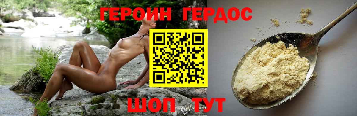 Героин герыч  Героин  Мичуринск  Вход с VPN 