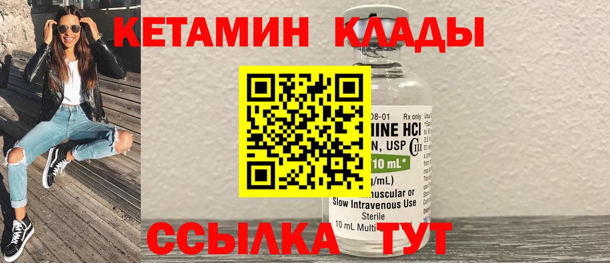 КЕТАМИН VHQ  мориарти официальный сайт  Мичуринск  Вход с VPN 