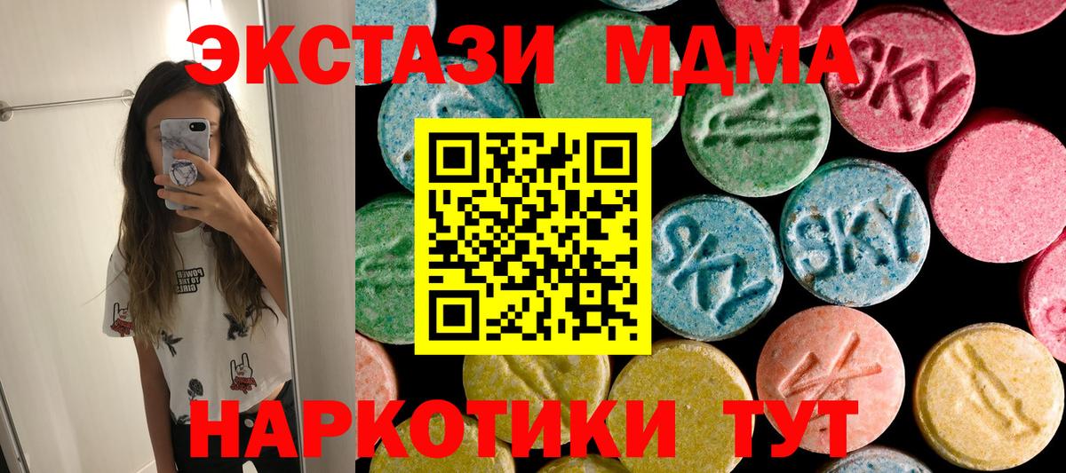МДМА Molly  МДМА  Мичуринск  Вход с VPN 