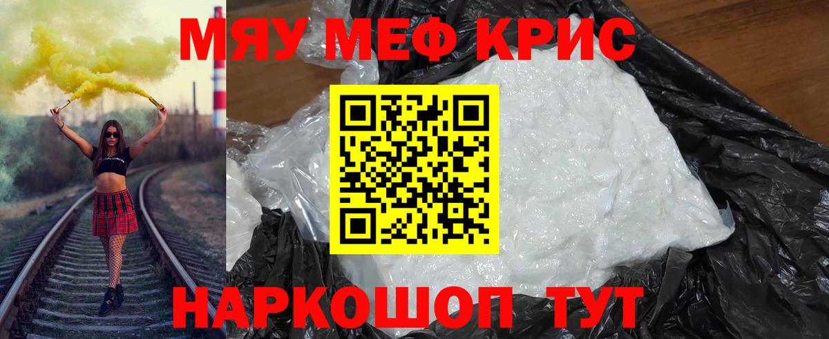 Мичуринск  Мефедрон  Меф кристаллы  Вход с VPN  Мефедрон кристаллы 