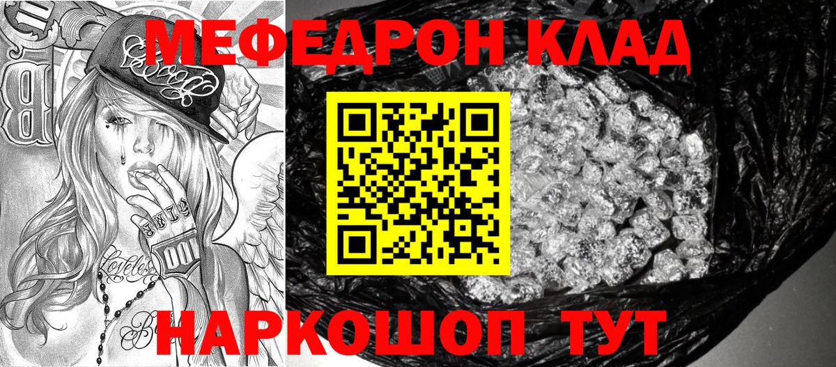 Мефедрон мука Мичуринск