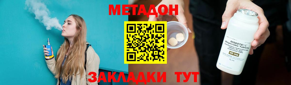 Метадон methadone  МЕТАДОН кристалл  Вход с VPN  Мичуринск 
