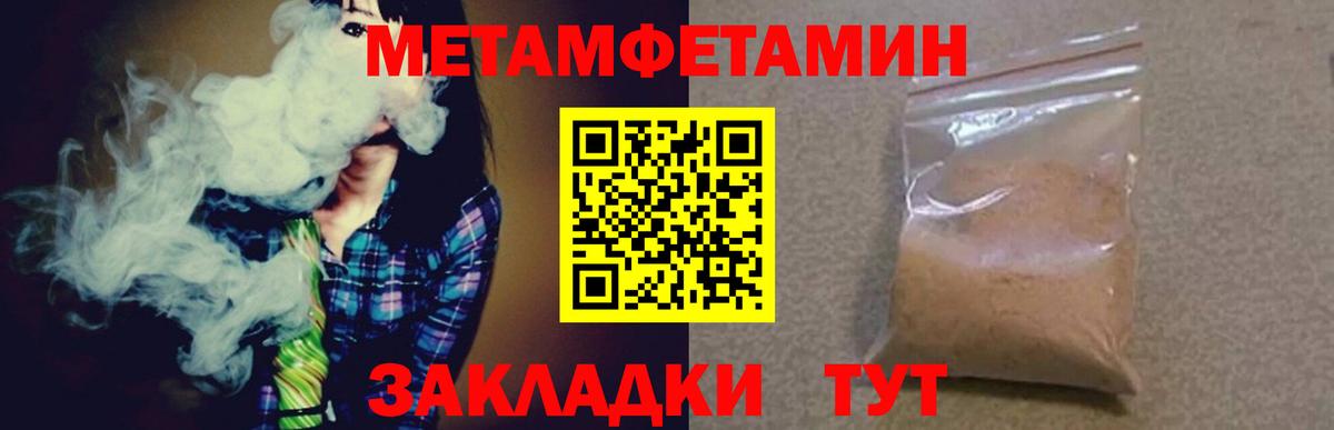 МЕТАМФЕТАМИН  Вход с VPN  Мичуринск  МЕТАМФЕТАМИН витя 