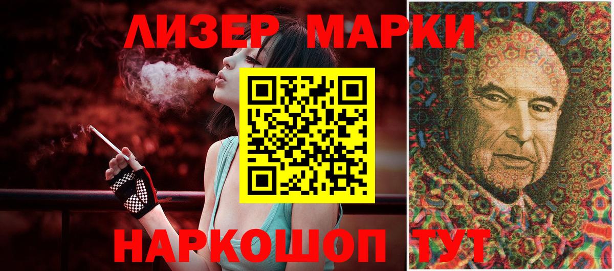 Мичуринск  Марки NBOMe 1,8мг  Вход с VPN  Наркотические марки  Марки NBOMe 1,8мг 