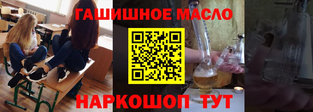 Дистиллят ТГК жижа  Дистиллят ТГК вейп  Вход с VPN  Мичуринск 